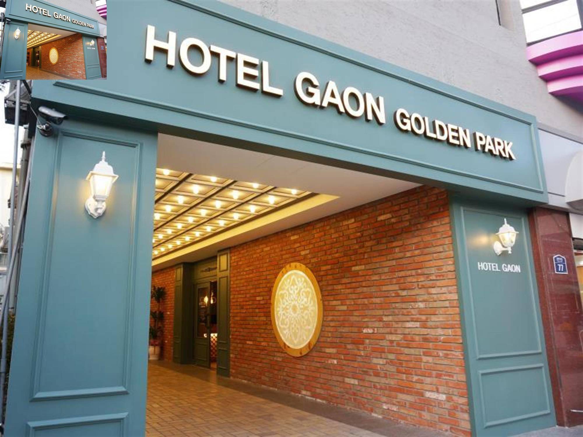 酒店 东大门高金园酒店
